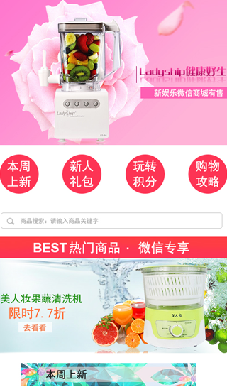 企業(yè)微信商城